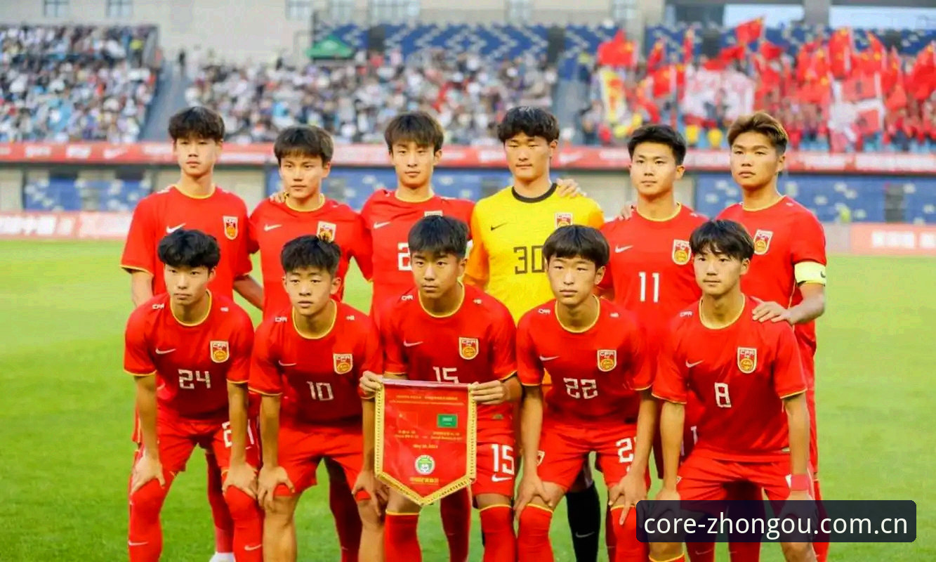 U17世界杯抽签出炉，资深用户分享中欧体育平台观赛心得