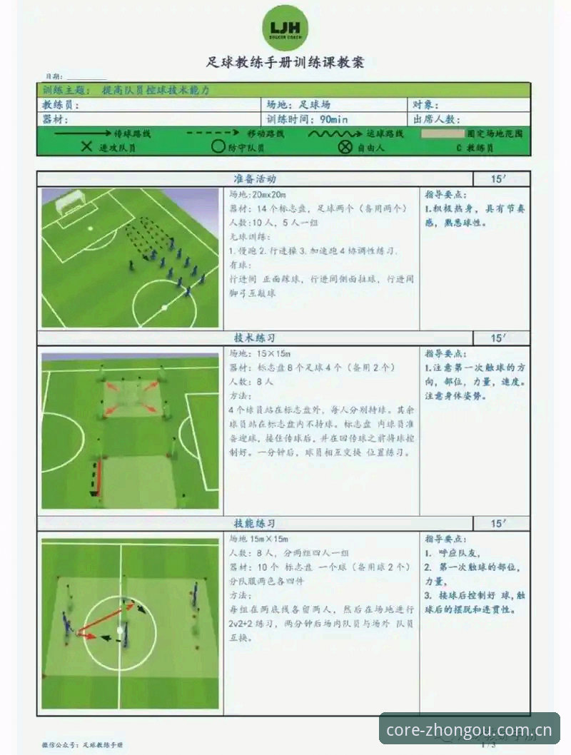 中欧体育核心区域 中欧体育平台核心区域使用教程:从入门到精通的操作指南