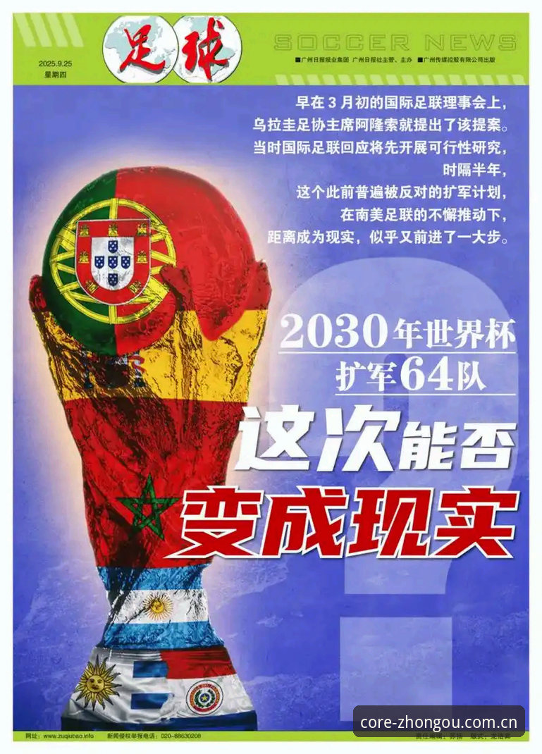 世界杯扩军至66队实用技巧：中国男足重返舞台的必备知识