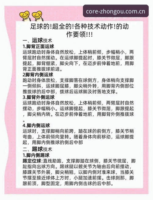 中欧体育平台使用教程2026最新版本：从入门到精通的完整操作指南